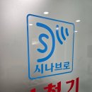시나브로보청기 이미지