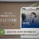 유달리의원 이미지