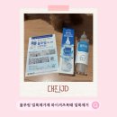 대진세탁 - 진주시 솔밭로140번길 22 | 흰옷얼룩제거 대진JD 물푸링 얼룩제거제로 와이셔츠목때 관리