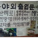 산마늘밥 이미지