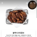 교촌치킨금곡