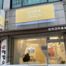 화사하개 이미지