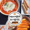 나는 돈까스 | [ 경양식 돈까스 맛집 ] 어린이대공원역 배달 주문 많은 추억의 돈까스 맛집