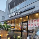 삼양보쌈 | [내돈내산_맛집/셀리하우스/삼양사거리역] 미아동 이모카세 숨은 맛집! 2인 3만원 가성비 대박👍 모두...