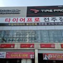 프로3급자동차공업사 이미지