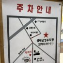 유성식당(따로국밥) | 완주 삼례 순대국밥 맛집 유성식당 내돈내산 후기