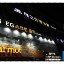 EG 스크린골프 이미지