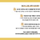 봉크닉