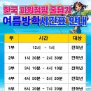 한국파워점핑줄넘기 이미지