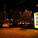 서귀포갈비 이미지