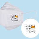 홍보선물,마스크인쇄 전문업체 다모아에스케이엠 호랑이 새해 마스크 인쇄 제작 후기