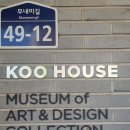 문호리&이쁜것들 - 양평군 무내미길 60 | 양평 가볼만한 곳 북한강 드라이브 코스 양평 구하우스 미술관 국내 유명 건축가 매스스터디스 조민석...