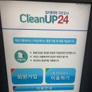 운동화 세탁 ‘크린업24 광주연제점’ 이용 후기