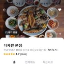 삼호생선구이 이미지