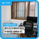 [사단법인 오픈월드][국내이야기] 주거취약계층 도배지원 캠페인 지원 후기