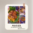 싹쓰리 | [공지] 성수동맛집 싹쓰리곱창 추천 볶음밥 필수 웨이팅, 주차 후기