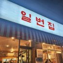 진밭골생막창 이미지