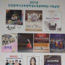 인천으로 온 재비 이미지