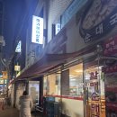 휘경할매순대국 | 휘경동 맛집-퇴근 후 얼큰한 순대국 한 그릇 : 휘경할매순대국