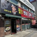 1608 | 함초양념갈비 본점 대전 용전동 맛집｜오랜만에 재방문한 대전 돼지갈비 맛집