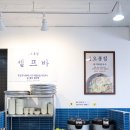 이도바지락칼국수