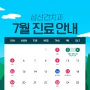 삼산건치과의원 네이버블로그
