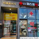 지축퍼스트약국 이미지