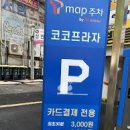 코코프라자시장 이미지