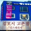 임스테라피 네이버블로그