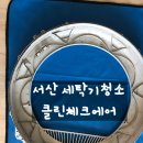 대산청소 이미지