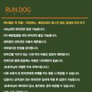 런독 이미지