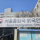 대전글로벌행정사사무소 이미지