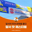 젊코 음식문화거리 이미지