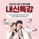 일타영어학원 - 유성구 원신흥남로12번길 41-35 | 일타영어학원
