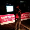 전국학교비정규직노동조합 대전지부 총궐기대회 시작 이미지