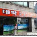 행정사사무실 이미지