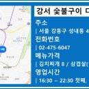 달인숯불삼겹살