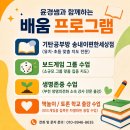 [공지] 마법의 빨간부적 2차시 부천 신도초등학교 책놀이 나의 형제 자매 소개하기