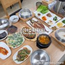 신동목장 | 칠곡맛집 제육 생선구이 가성비 솥밥집 점심추천 이언순한정식