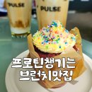 컴포즈커피 팽성점 옆 | [평택카페/팽성카페] 미국 현지 감성 제대로 느껴지는 팽성브런치 맛집 카페 펄스 후기