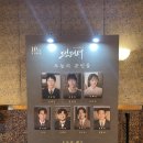 삼호바게트 | 어쩌다 보니 문화생활에 미친 주간..팬레터,물랑루즈,은하철도의밤,긴긴밤..그리고 왕과 사는 남자에...