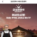 금성전자센타 이미지