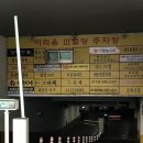 보승약국 이미지