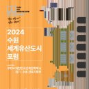 수원-2024 이미지