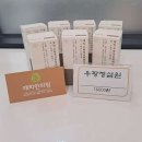 래희한의원 이미지