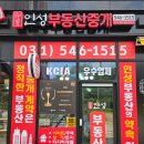 인성공인중개사사무소 이미지