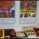 김정숙황토식품영농조합법인
