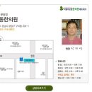 경동한의원 이미지