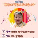 고난과 역경의 소규모 돌잔치 - 준비편