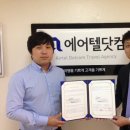 (주)에어텔닷컴